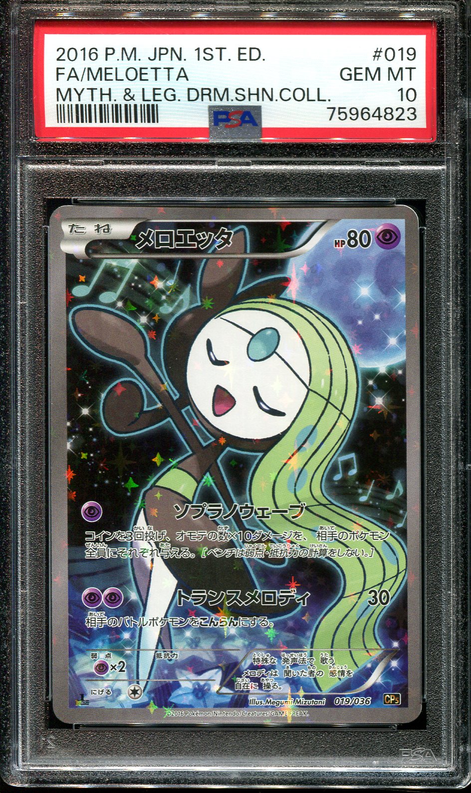 MELOETTA 019/036 PSA 10 POKEMON MYTHICAL DREAM CP5 JAPANESE HOLO