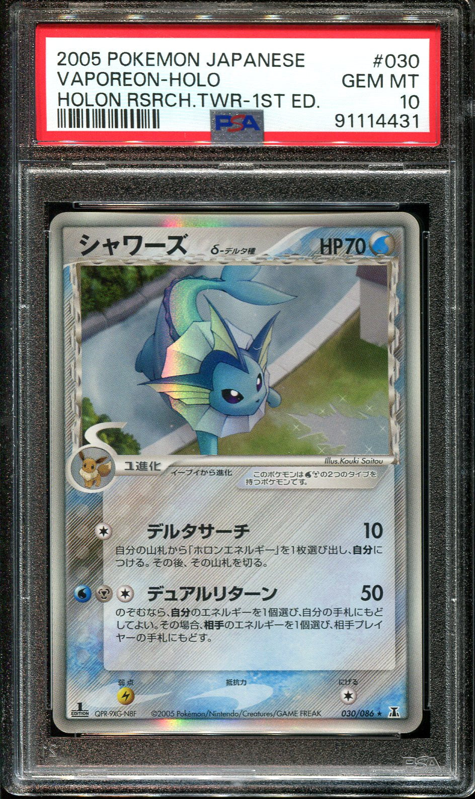 VAPOREON 030/086 PSA 10 POKEMON HOLON RESEARCH TOWER JAPANESE DELTA SPECIES