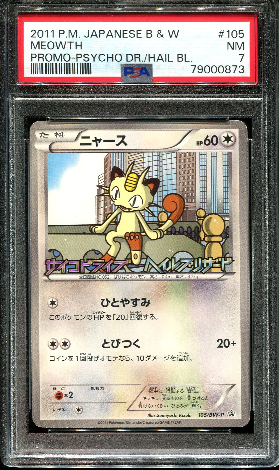 MEOWTH 105/BW-P PSA 7 POKEMON PSYCHO DRIVE HAIL BLIZZARD JAPANESE PROMO