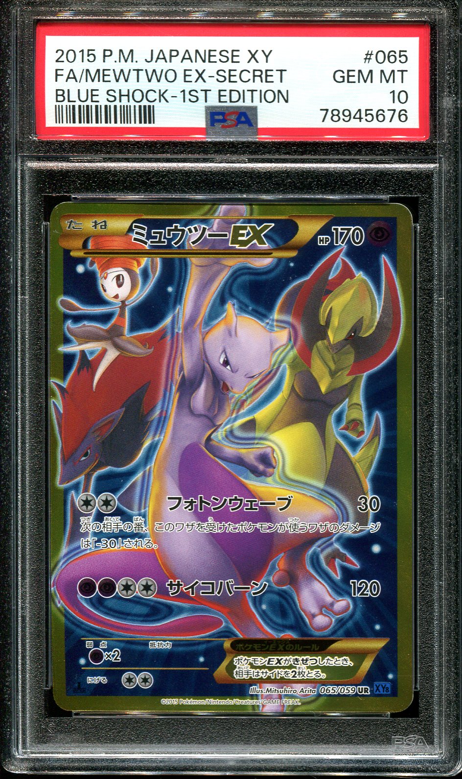 MEWTWO EX 065/059 PSA 10 POKEMON BLUE SHOCK JAPANESE FULL ART ULTRA RARE