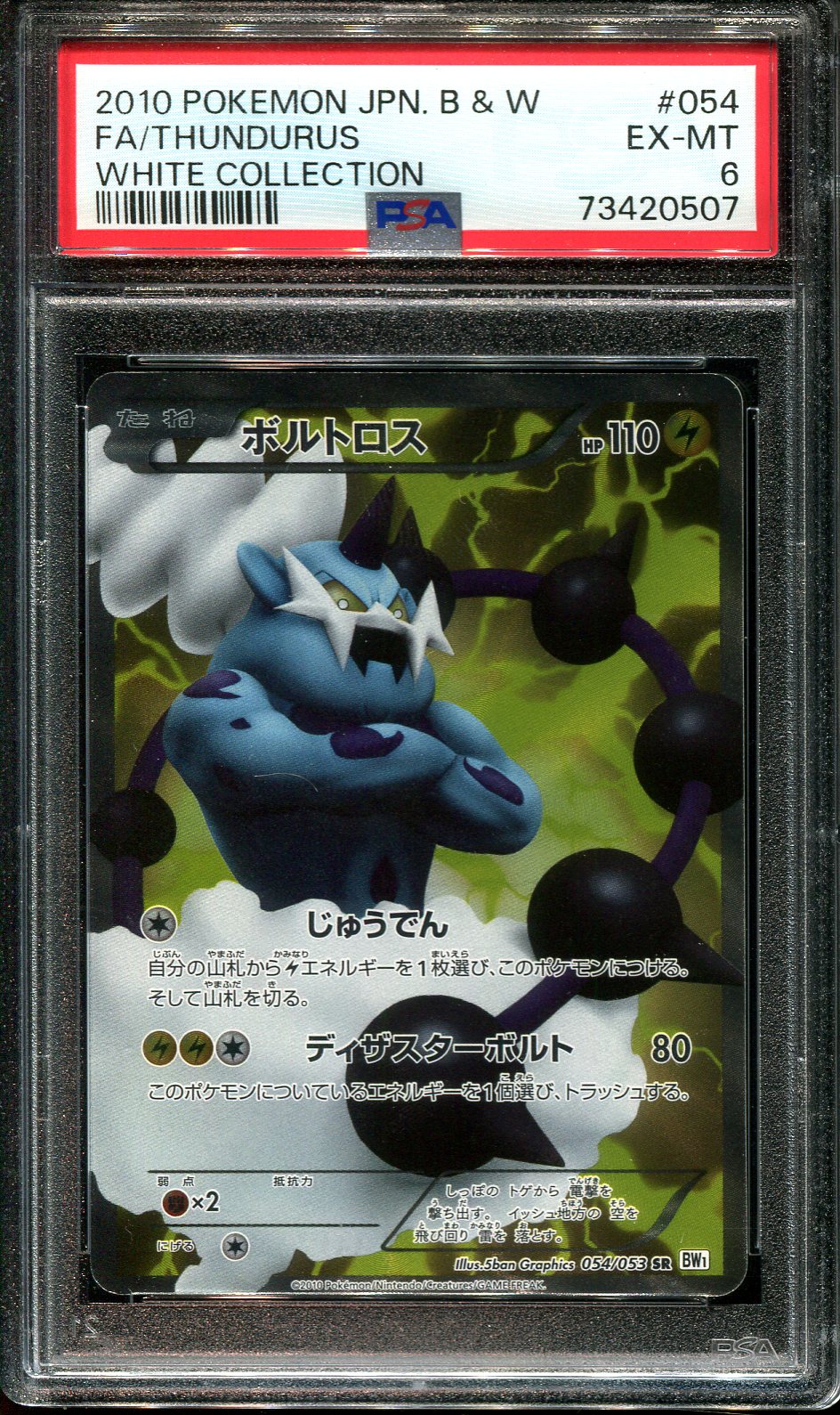 THUNDURUS 054/053 PSA 6 POKEMON WHITE COLLECTION JAPANESE FULL ART