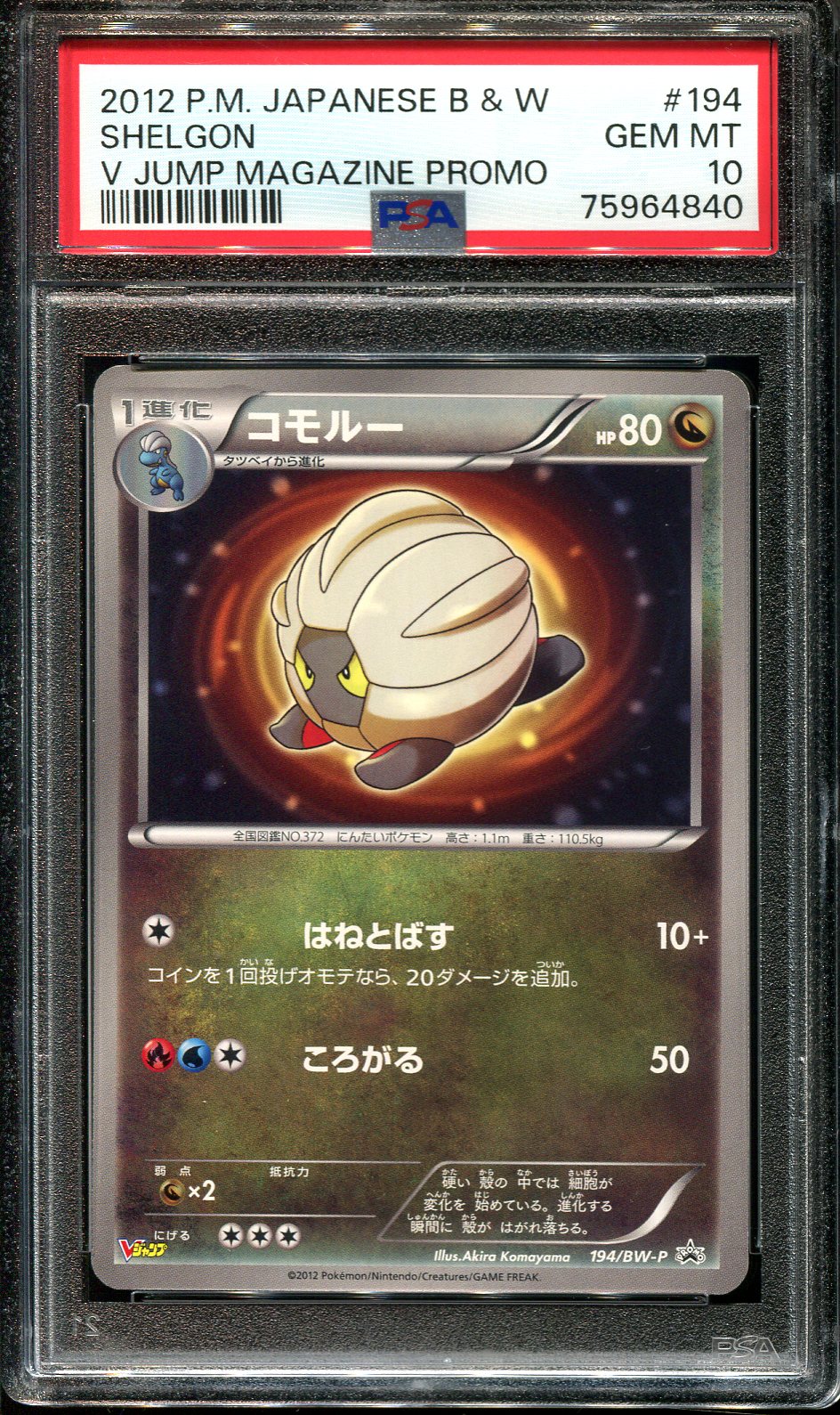 SHELGON 194/BW-P PSA 10 POKEMON V JUMP MAGAZINE JAPANESE PROMO