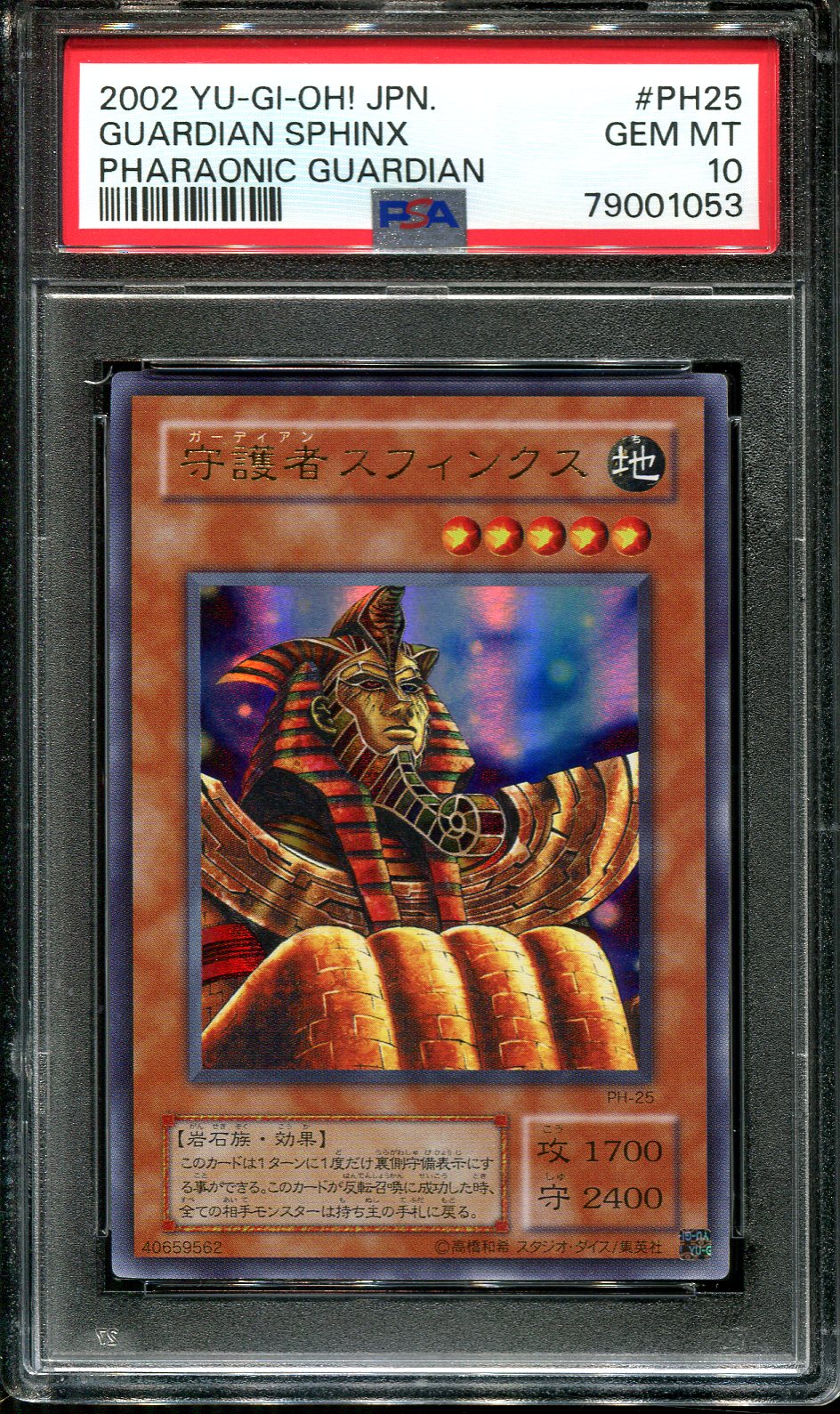 YUGIOH - PSA 10 - GUARDIAN SPHINX - PH-25 - PHARAONIC GUARDIAN - JAPANESE OCG ULTRA RARE