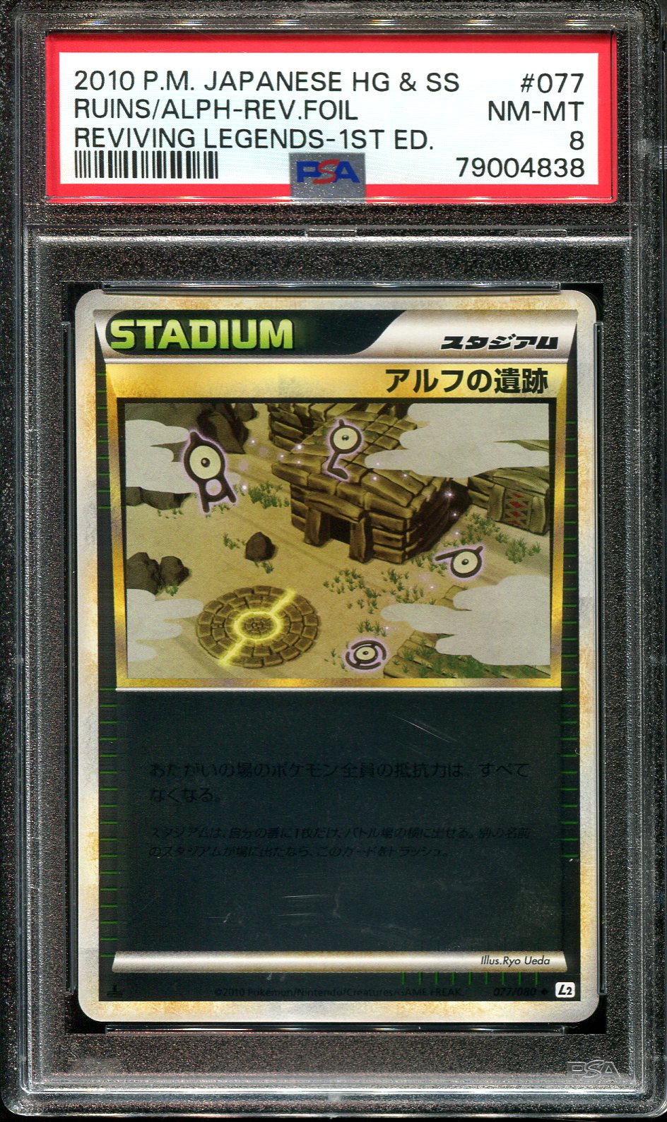 RUINS OF ALPH 077/080 PSA 8 POKEMON REVIVING LEGENDS JAPANESE REVERSE