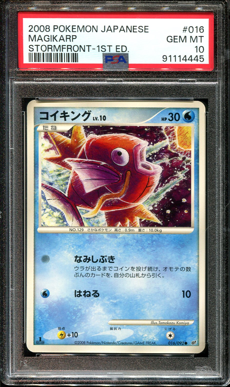 MAGIKARP 016/092 PSA 10 POKEMON STORMFRONT JAPANESE