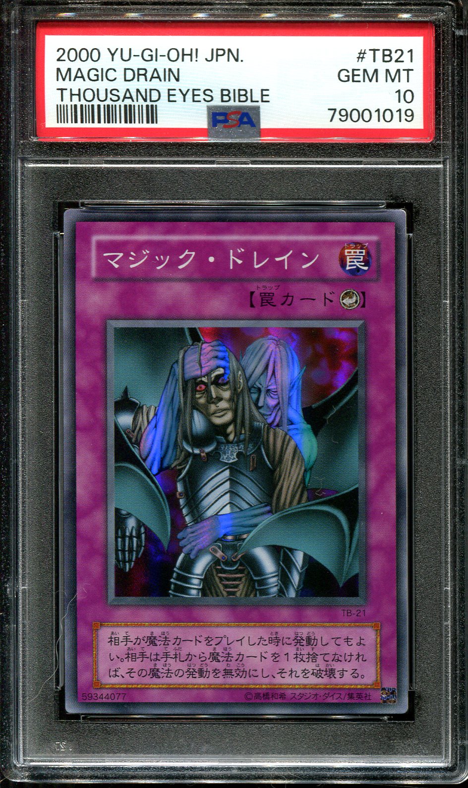 YUGIOH - PSA 10 - MAGIC DRAIN - TB-21 - THOUSAND EYES BIBLE - JAPANESE OCG