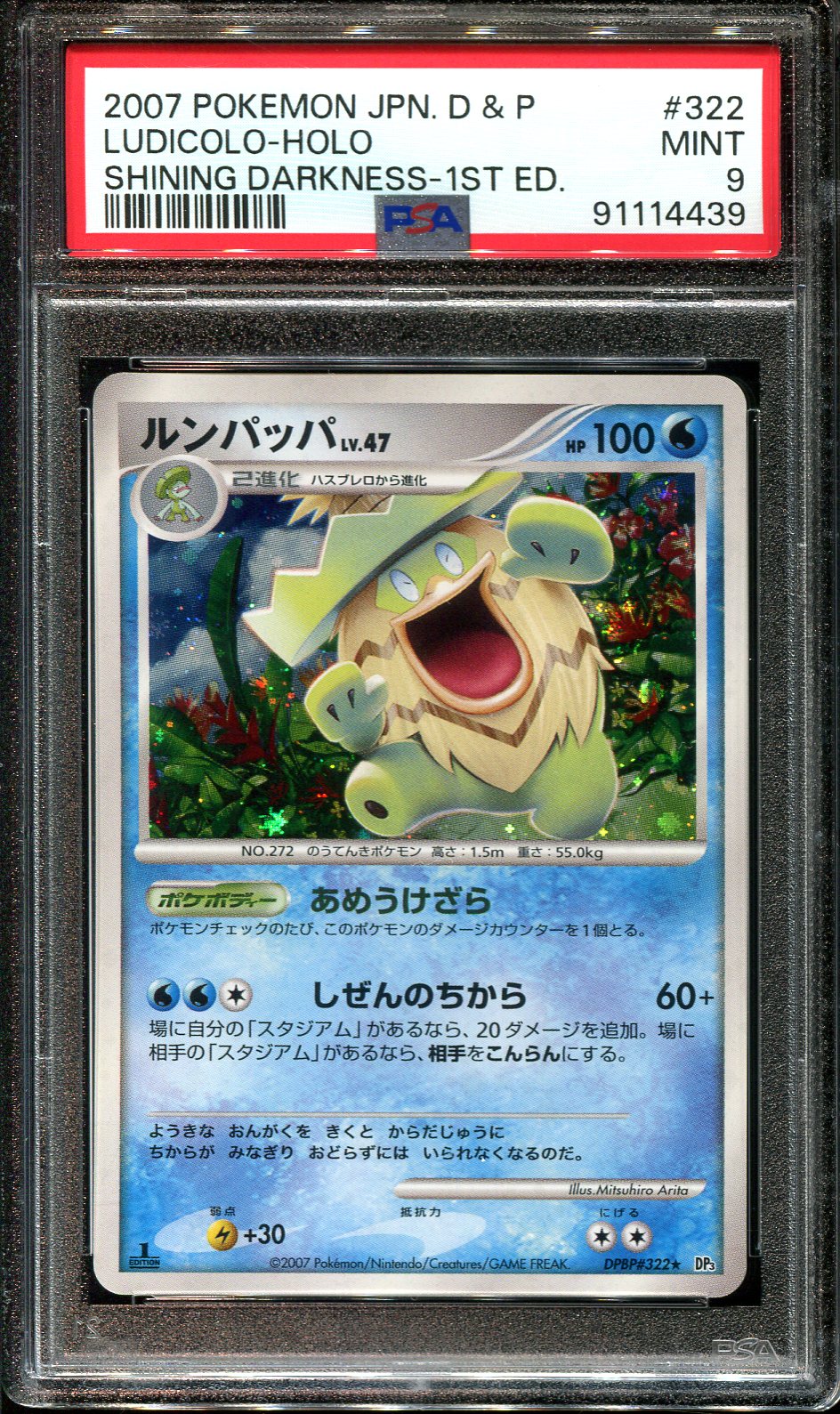 LUDICOLO DPBP#322 PSA 9 POKEMON SHINING DARKNESS JAPANESE HOLO RARE