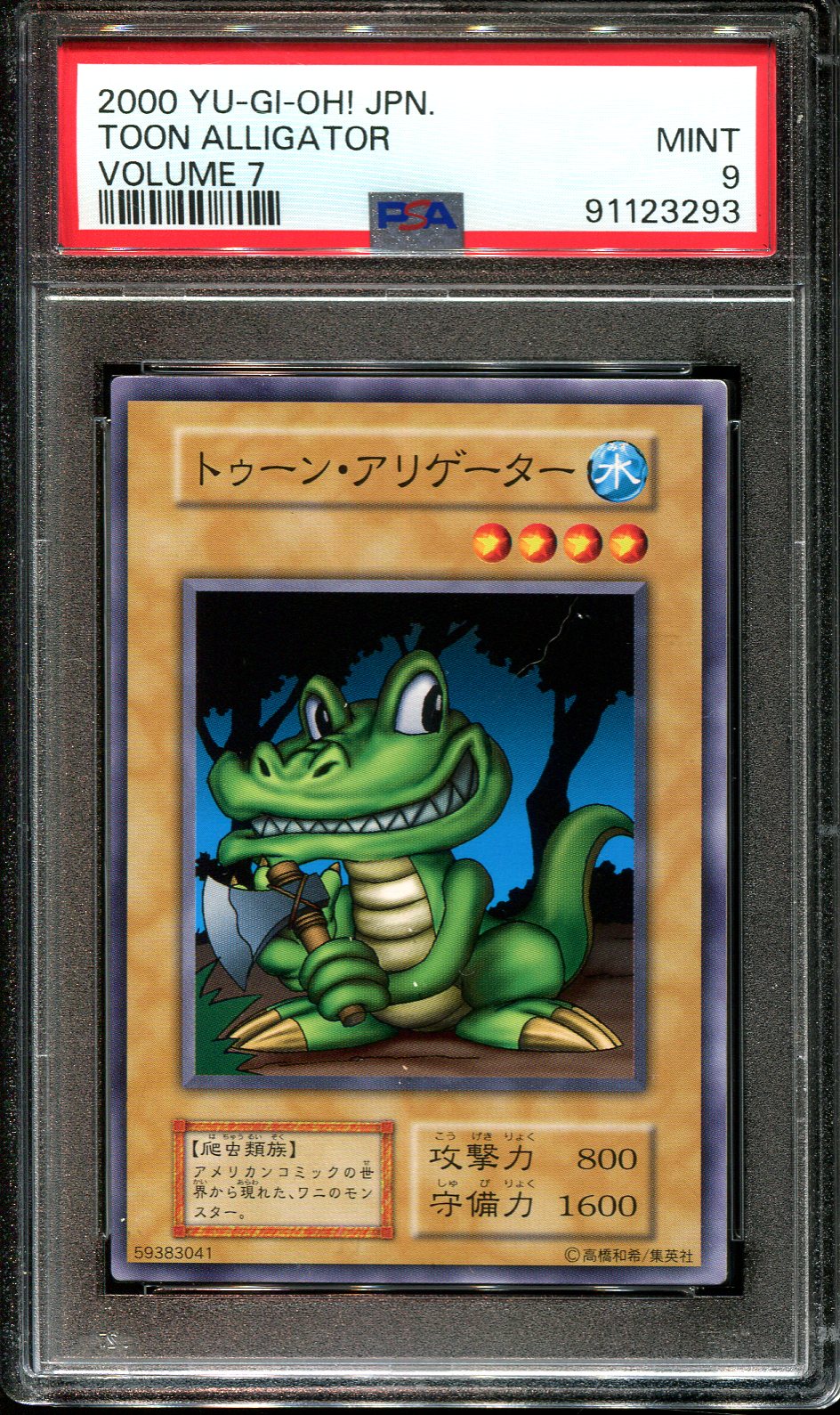 YUGIOH - PSA 9 - TOON ALLIGATOR - VOLUME 7 - JAPANESE OCG