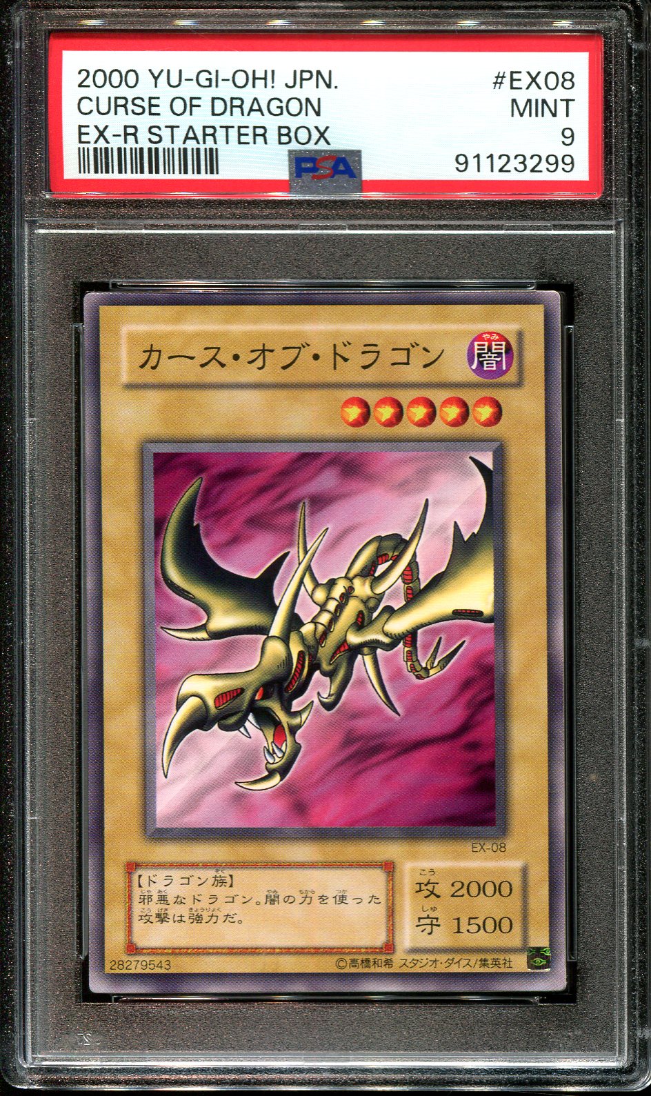 YUGIOH - PSA 9 - CURSE OF DRAGON - EX-08 - EX-R STARTER BOX JAPANESE