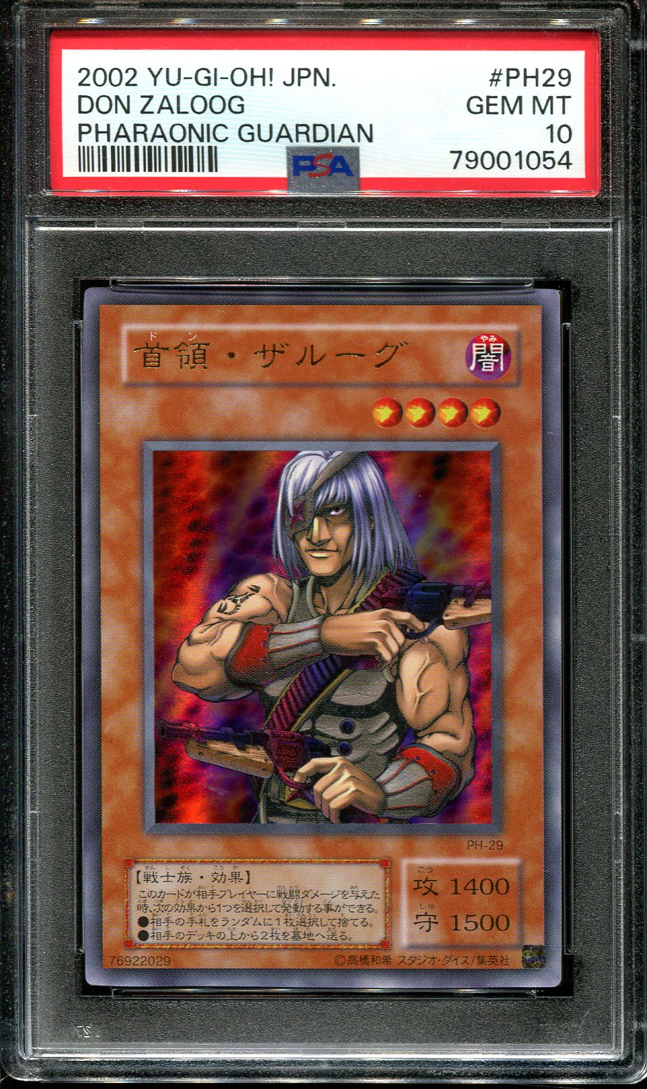 YUGIOH - PSA 10 - DON ZALOOG - PH-29 - PHARAONIC GUARDIAN - JAPANESE OCG