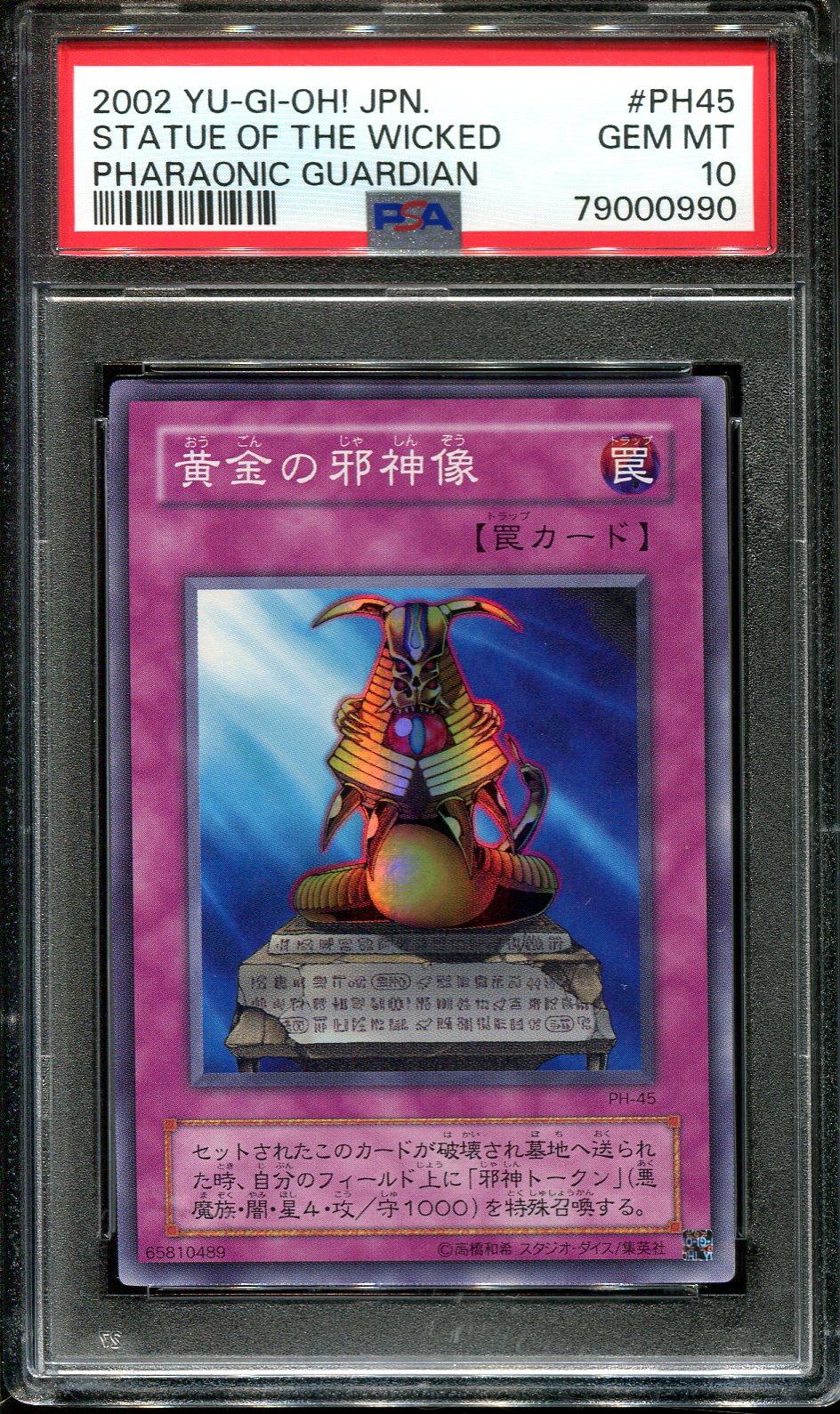 YUGIOH - PSA 10 - STATUE OF THE WICKED - PH-45 - PHARAONIC GUARDIAN - JAPANESE OCG