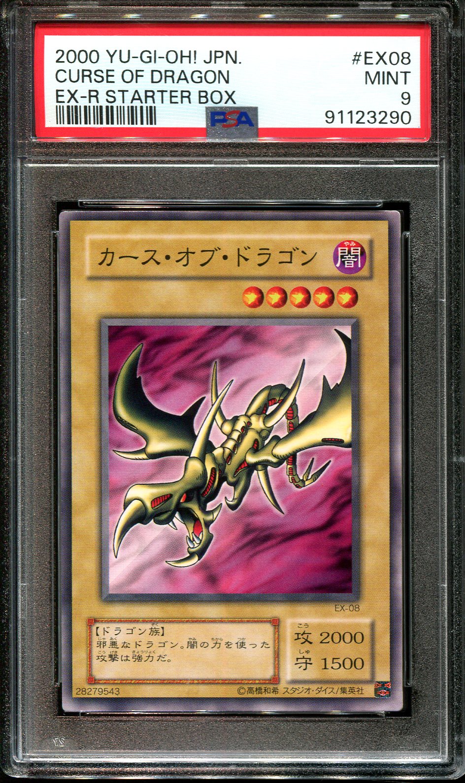 YUGIOH - PSA 9 - CURSE OF DRAGON - EX-08 - EX STARTER BOX - JAPANESE OCG