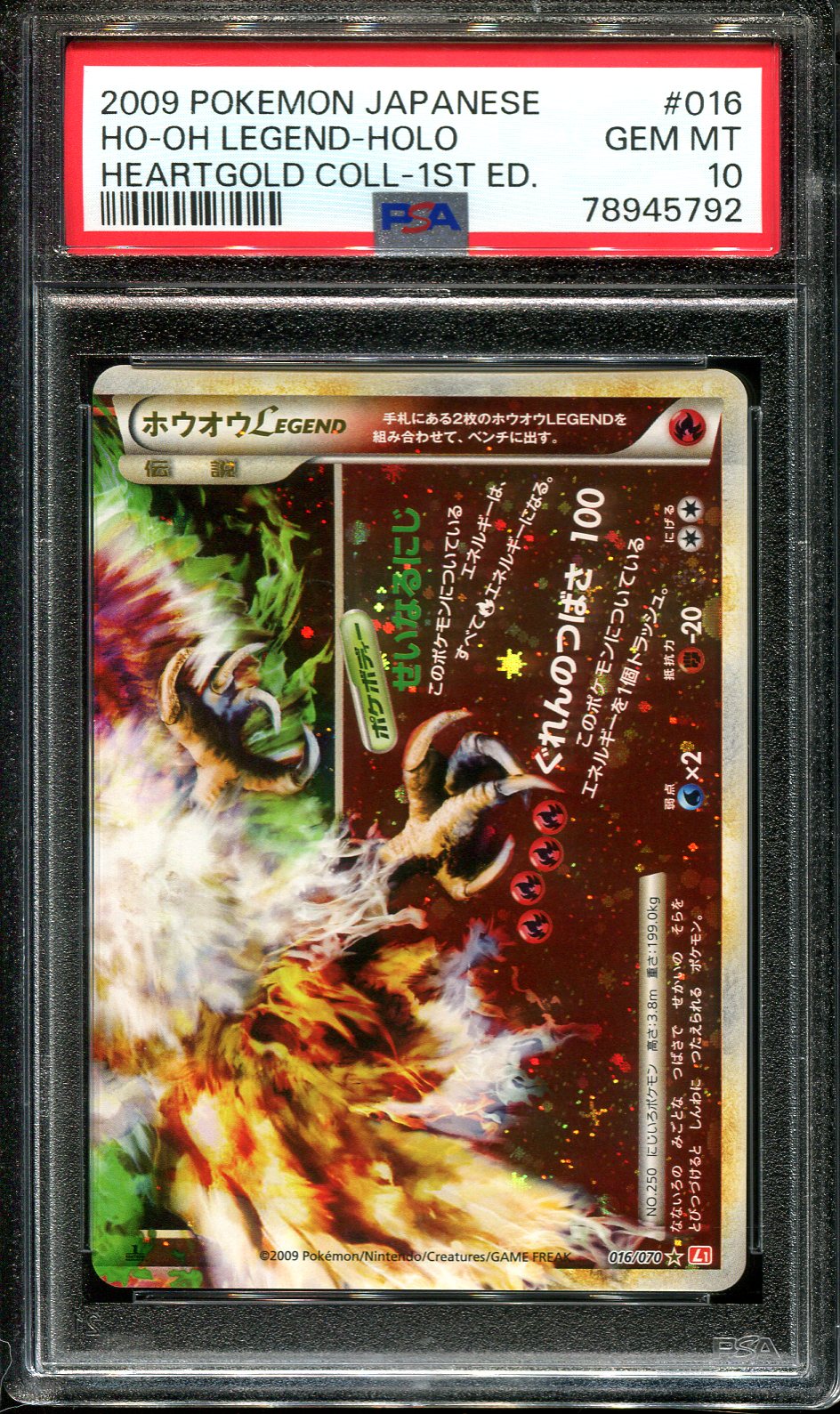 HO-OH LEGEND 016/070 PSA 10 POKEMON HEARTGOLD COLLECTION JAPANESE HOLO RARE