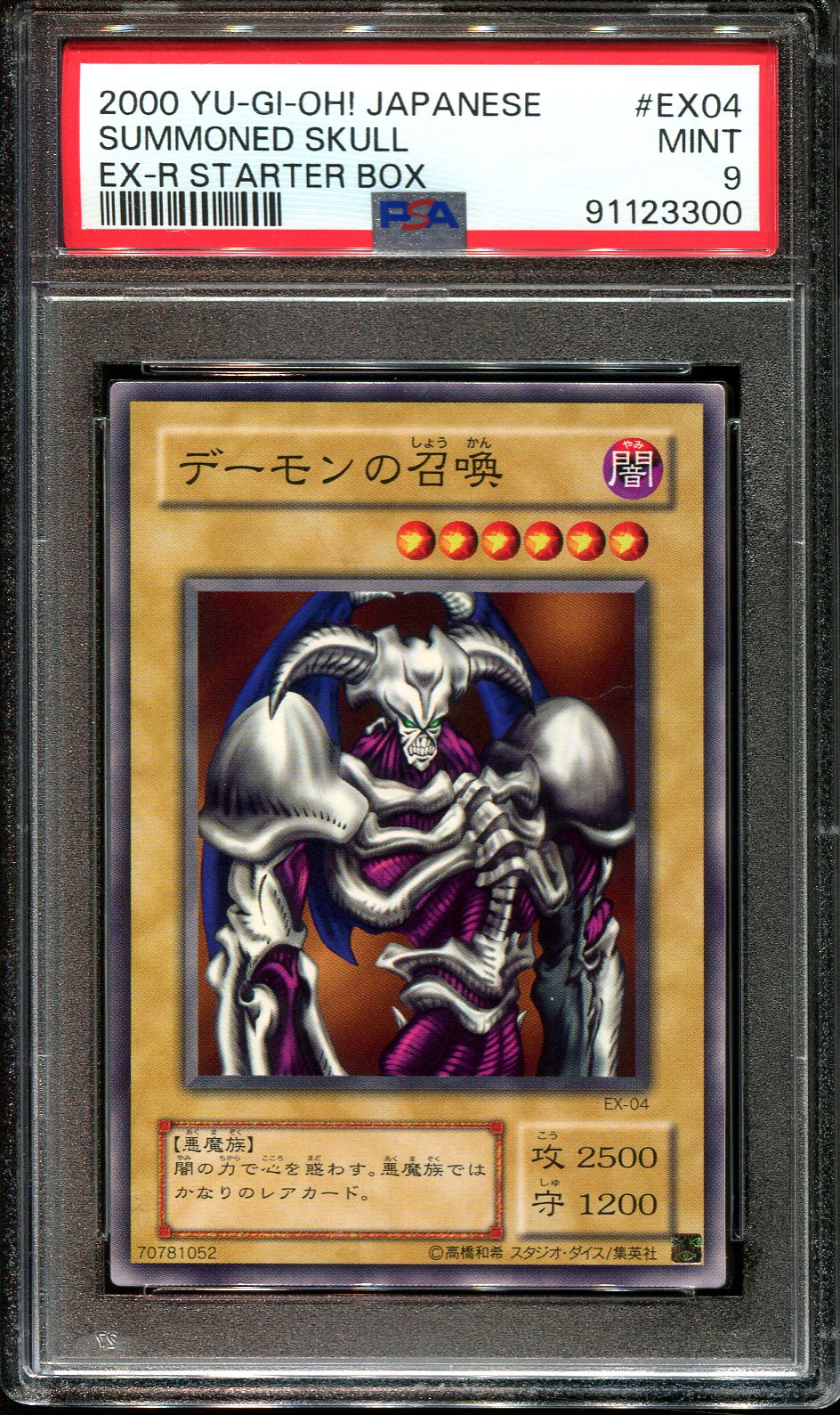 YUGIOH - PSA 9 - SUMMONED SKULL - EX-04 STARTER BOX JAPANESE OCG