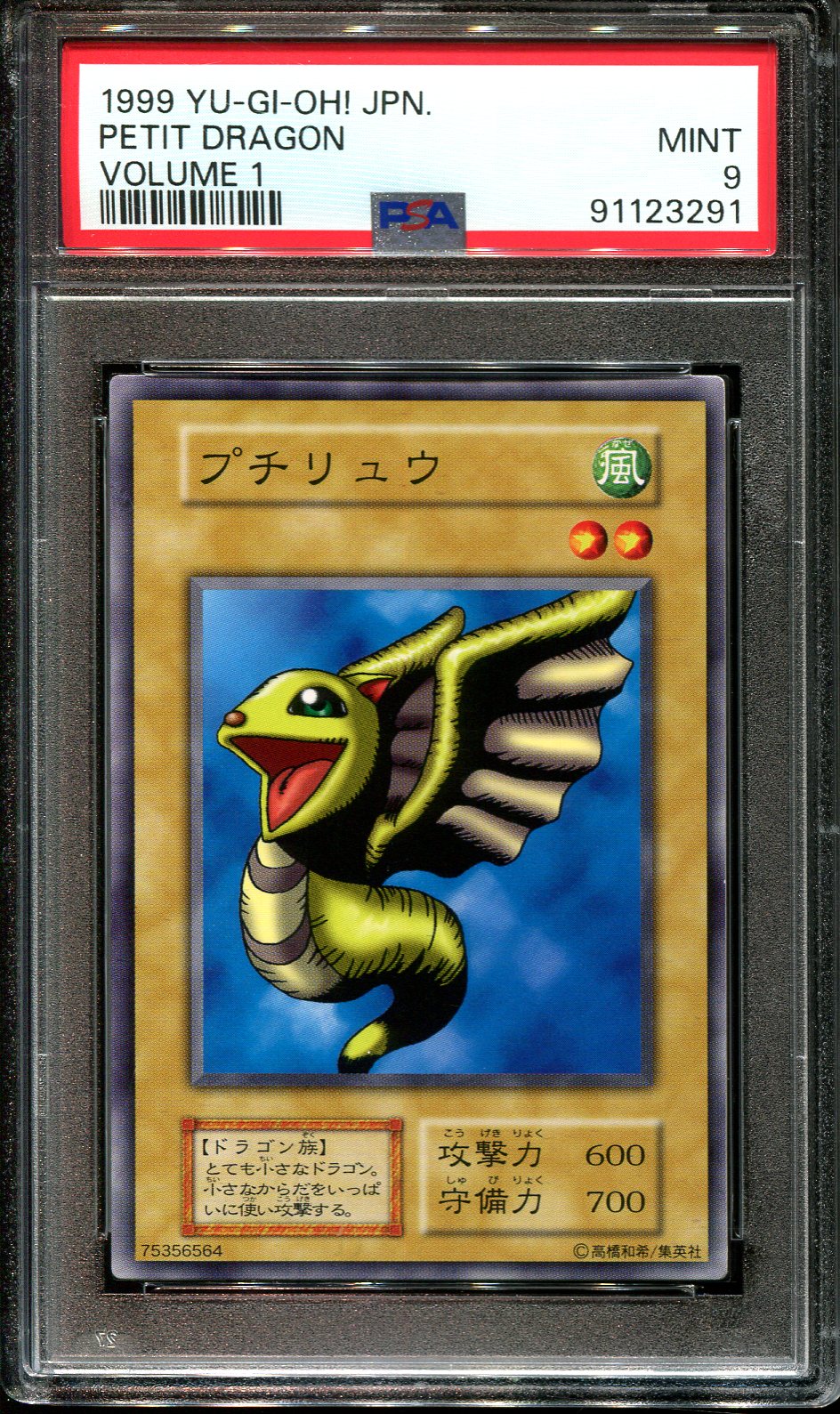 YUGIOH - PSA 9 - PETIT DRAGON - VOLUME 1 - JAPANESE OCG