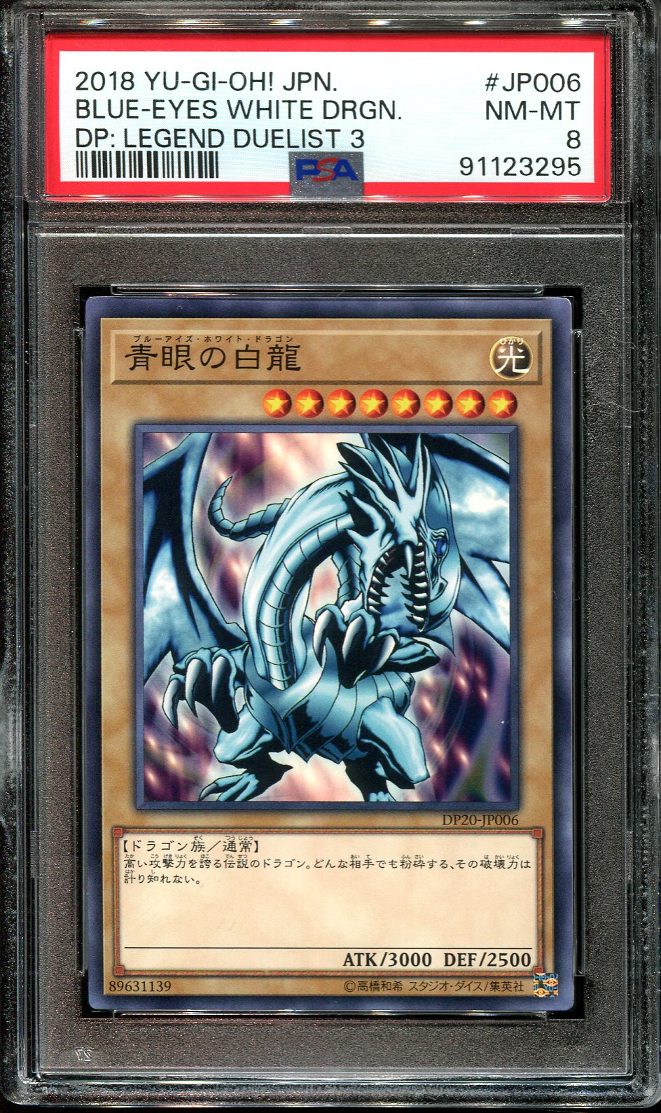 YUGIOH - PSA 8 - BLUE EYES WHITE DRAGON - DP20-JP006 - LEGEND DUELIST 3 JAPANESE