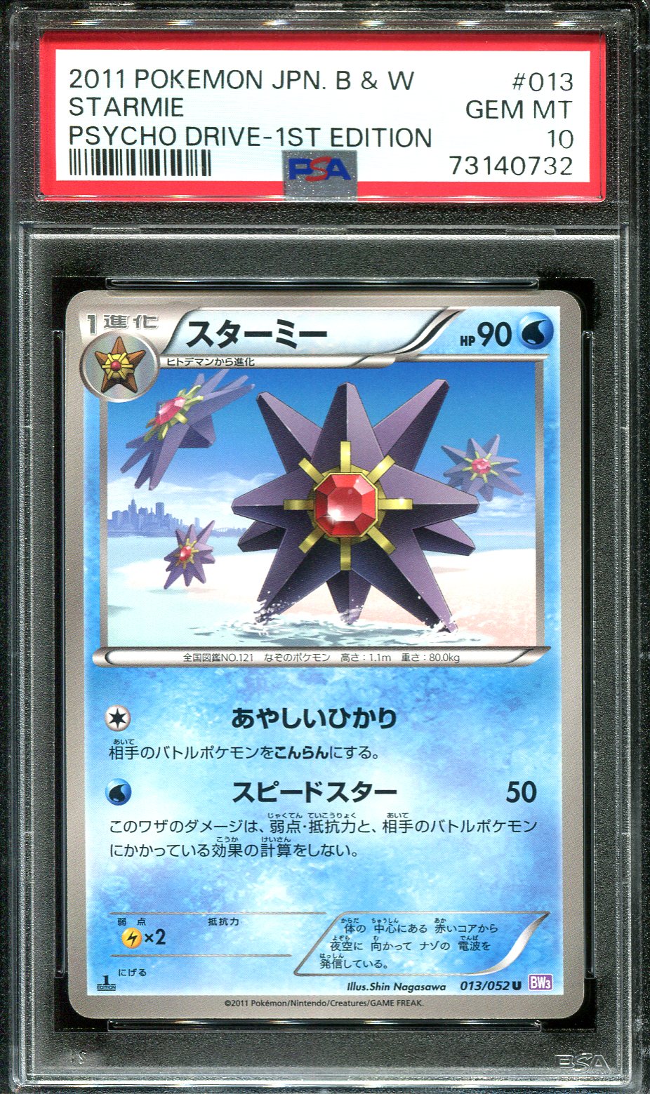 STARMIE 013/052 PSA 10 POKEMON PSYCHO DRIVE BW3 JAPANESE