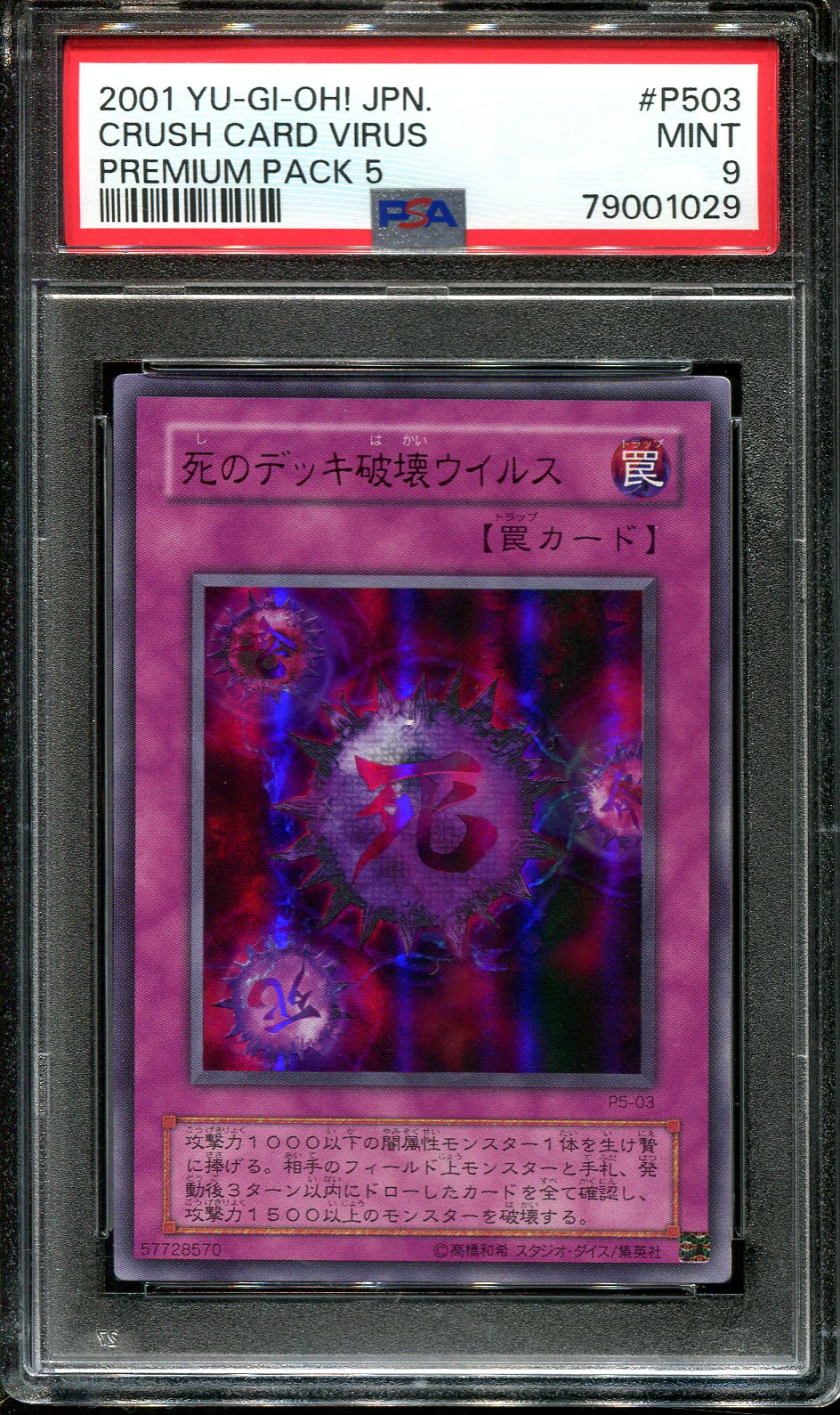 YUGIOH - PSA 9 - CRUSH CARD VIRUS - P5-03 - PREMIUM PACK 5 - JAPANESE OCG