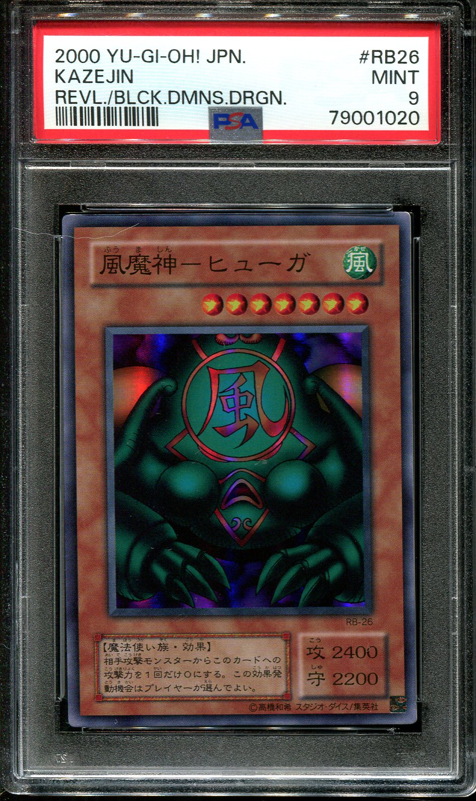 YUGIOH - PSA 9 - KAZEJIN - RB-26 - REVIVAL BLACK DEMONS DRAGON - JAPANESE OCG