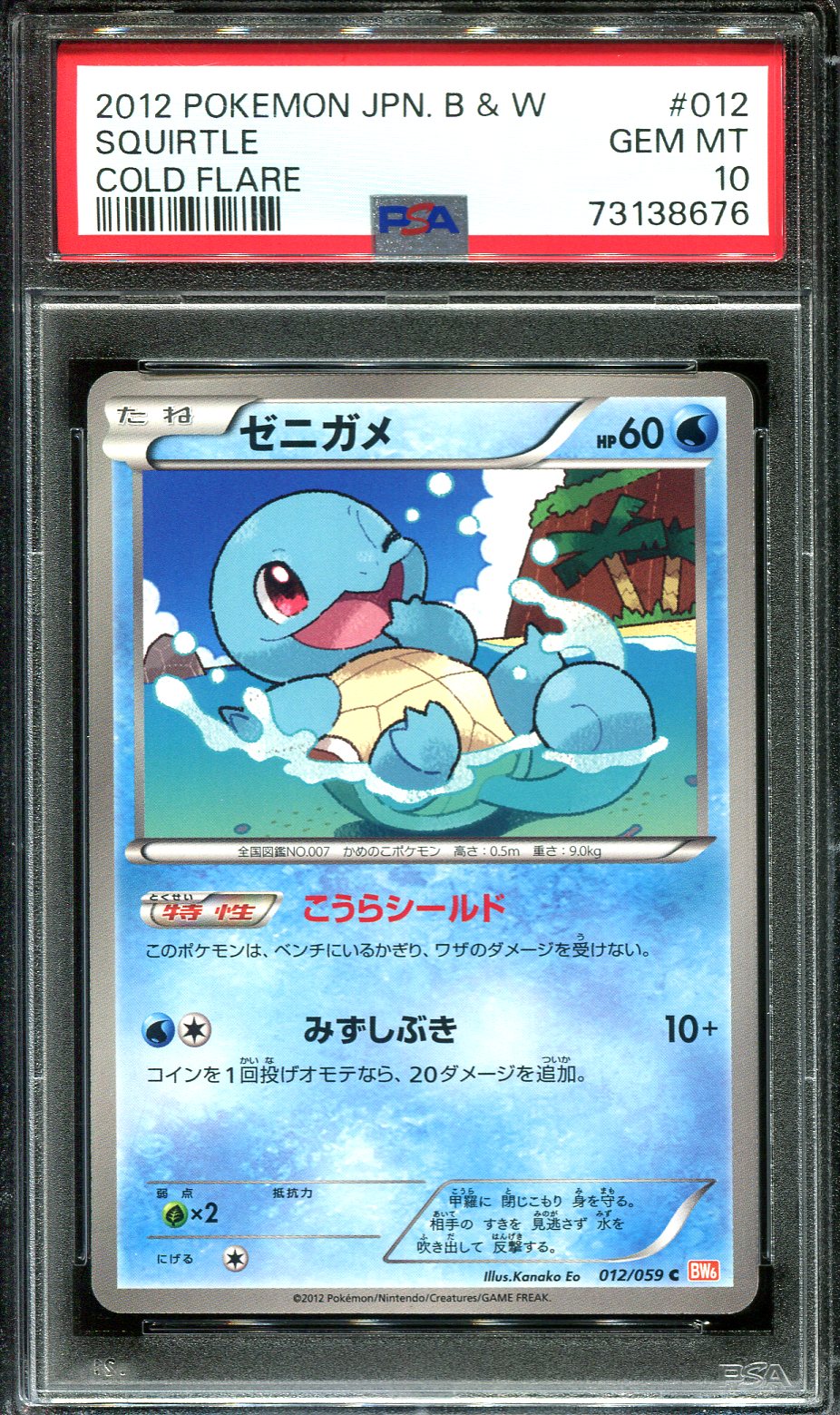 SQUIRTLE 012/059 PSA 10 POKEMON COLD FLARE BW6 JAPANESE