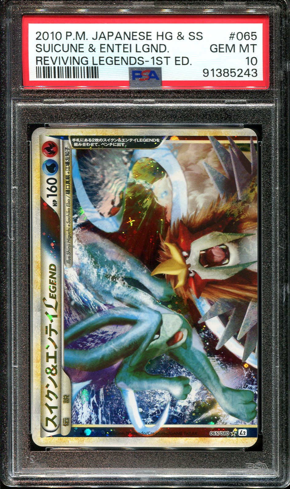 SUICUNE ENTEI LEGEND 065/080 PSA 10 POKEMON REVIVING LEGENDS L2 JAPANESE HOLO