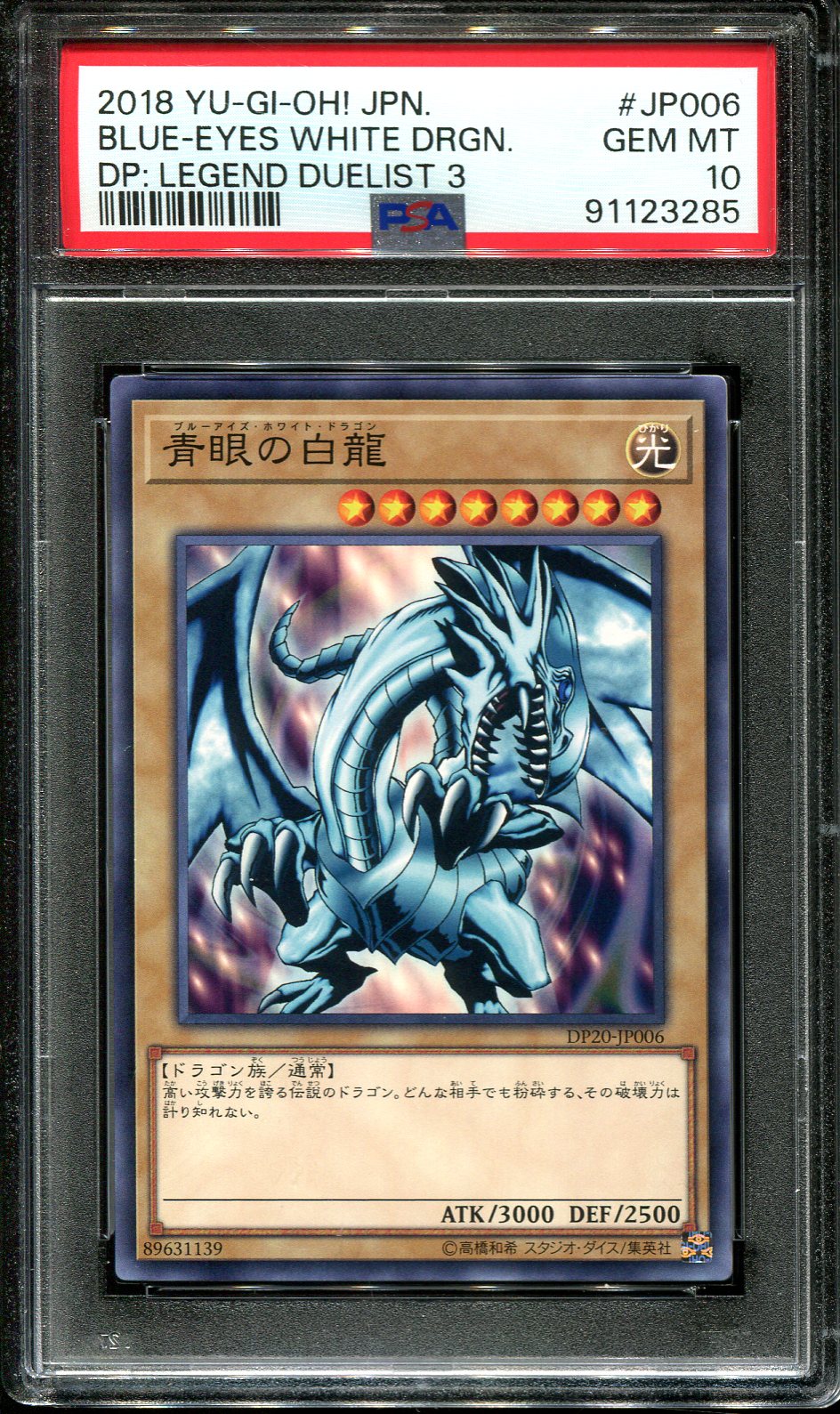 YUGIOH - PSA 10 - BLUE EYES WHITE DRAGON - DP20-JP006 - LEGEND DUELIST 3 JAPANESE