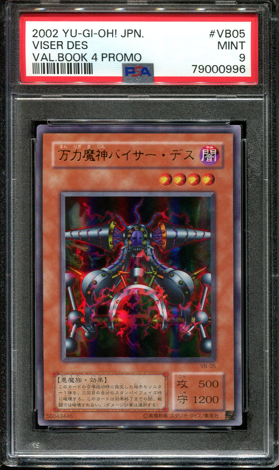 YUGIOH - PSA 9 - VISER DES - VB-05 - VALUE BOOK 4 PROMO - JAPANESE OCG