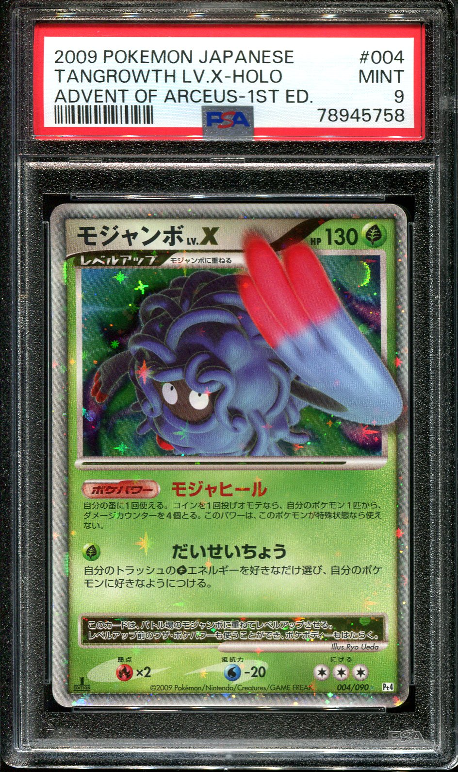 TANGROWTH LV X 004/090 PSA 9 POKEMON ADVENT OF ARCEUS JAPANESE HOLO RARE