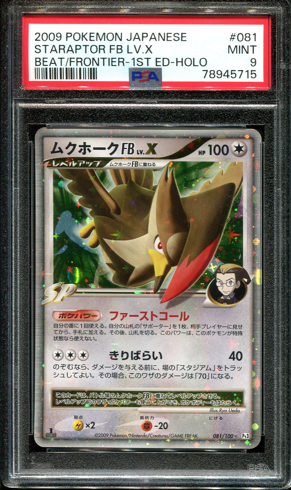 STARAPTOR FB LV X 081/100 PSA 9 POKEMON BEAT FRONTIER JAPANESE HOLO RARE