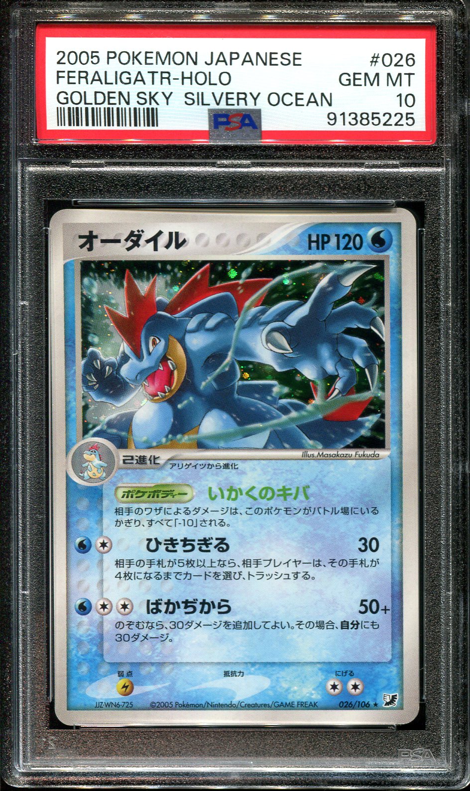 FERALIGATR 026/106 PSA 10 POKEMON GOLDEN SKY JAPANESE HOLO RARE