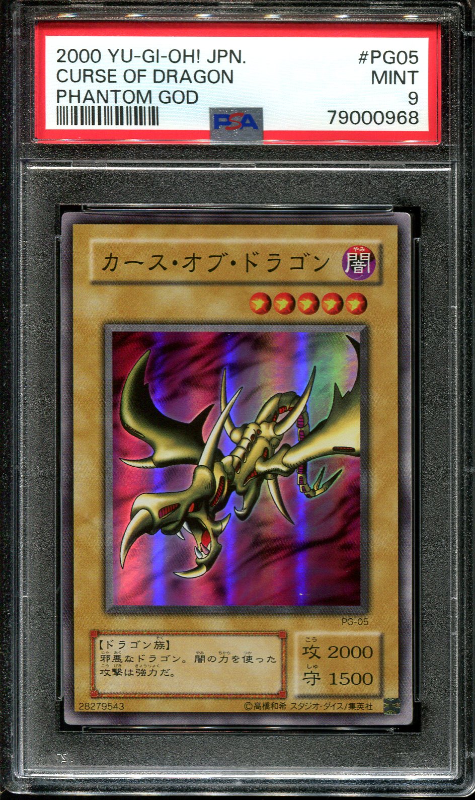 YUGIOH - PSA 9 - CURSE OF DRAGO N - PG-05 - PHANTOM GOD - JAPANESE OCG HOLO