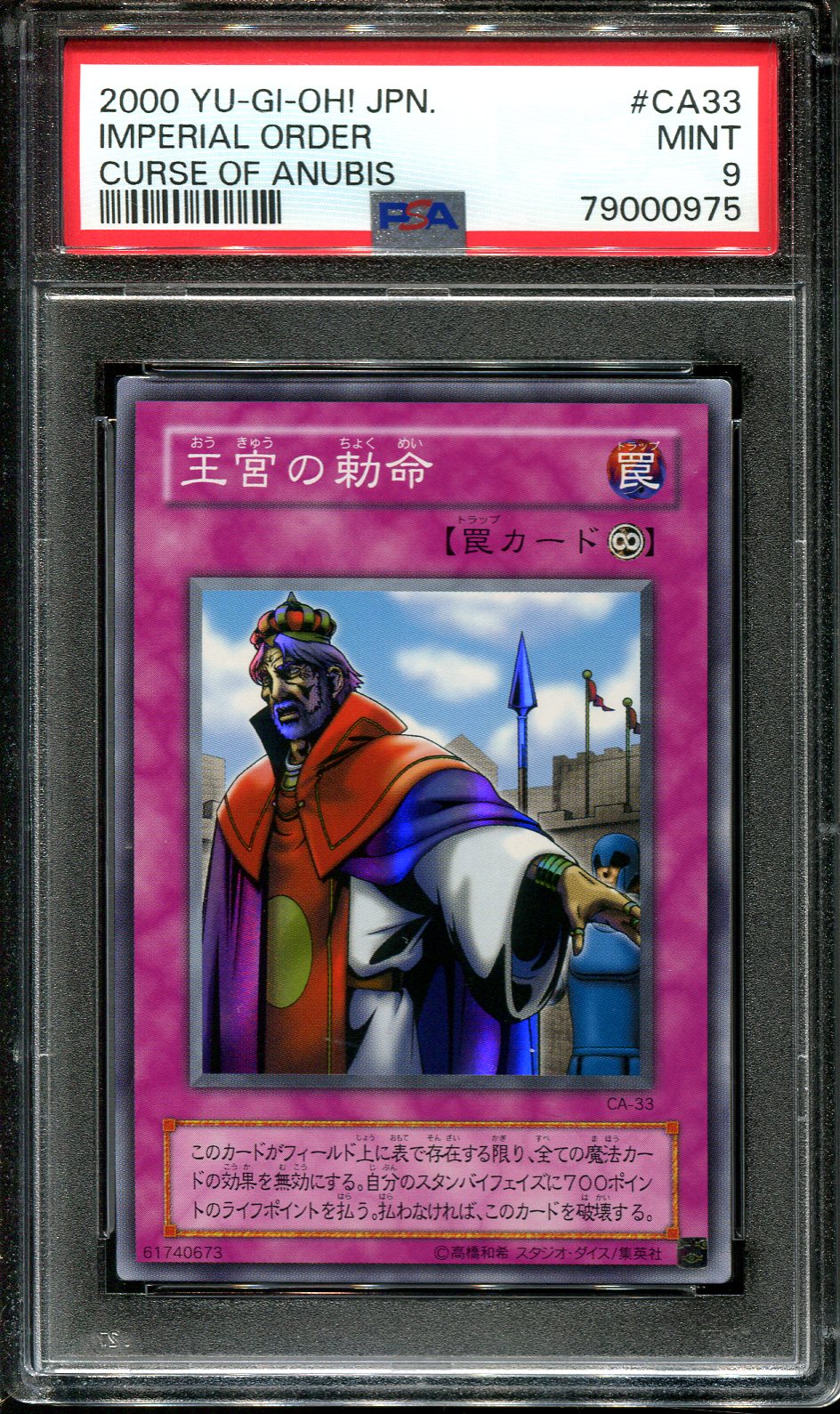 YUGIOH - PSA 9 - IMPERIAL ORDER - CA-33 - CURSE OF ANUBIS - JAPANESE OCG