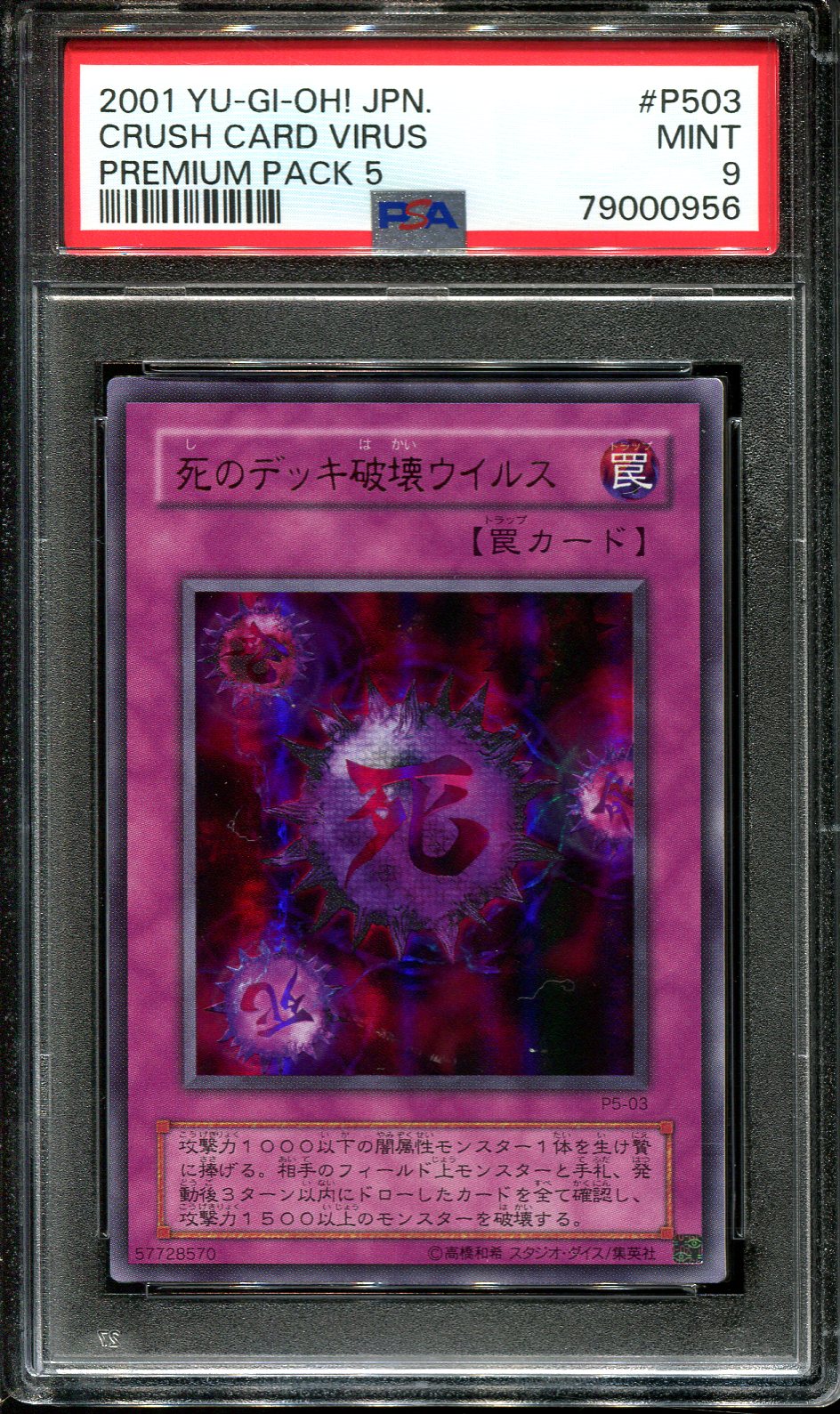 YUGIOH - PSA 9 - CRUSH CARD VIRUS - P5-03 - PREMIUM PACK 5 - JAPANESE OCG