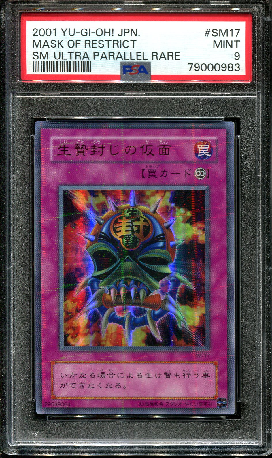 YUGIOH - PSA 9 - MASK OF RESTRICT - SM-17 - ULTRA PARALLEL RARE - JAPANESE OCG