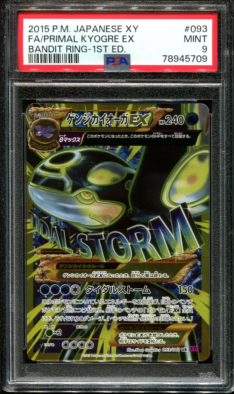 PRIMAL KYOGRE EX 093/081 PSA 9 POKEMON XY7 BANDIT RING JAPANESE FULL ART