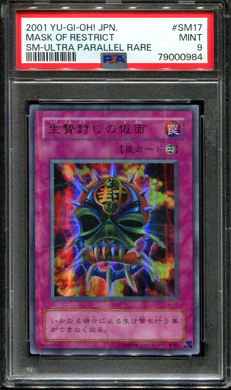 YUGIOH - PSA 9 - MASK OF RESTRICT - SM-17 - ULTRA PARALLEL RARE - JAPANESE OCG