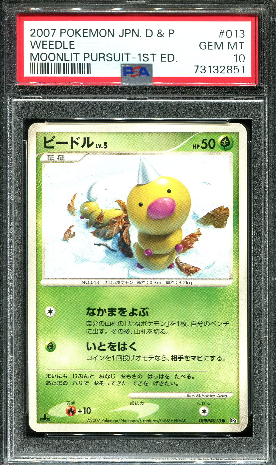 WEEDRILL 013 PSA 10 POKEMON MOONLIT PURSUIT DP4 JAPANESE