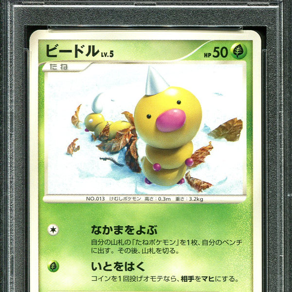 CRESSELIA LV X PSA 10 POKEMON MOONLIT PURSUIT DP4 JAPANESE HOLO