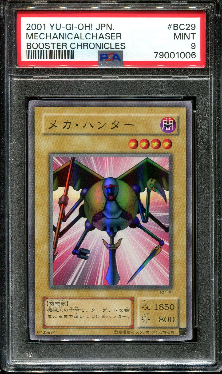 YUGIOH - PSA 9 - MECHANICALCHASER - BC-29 - BOOSTER CHRONICLES - JAPANESE OCG