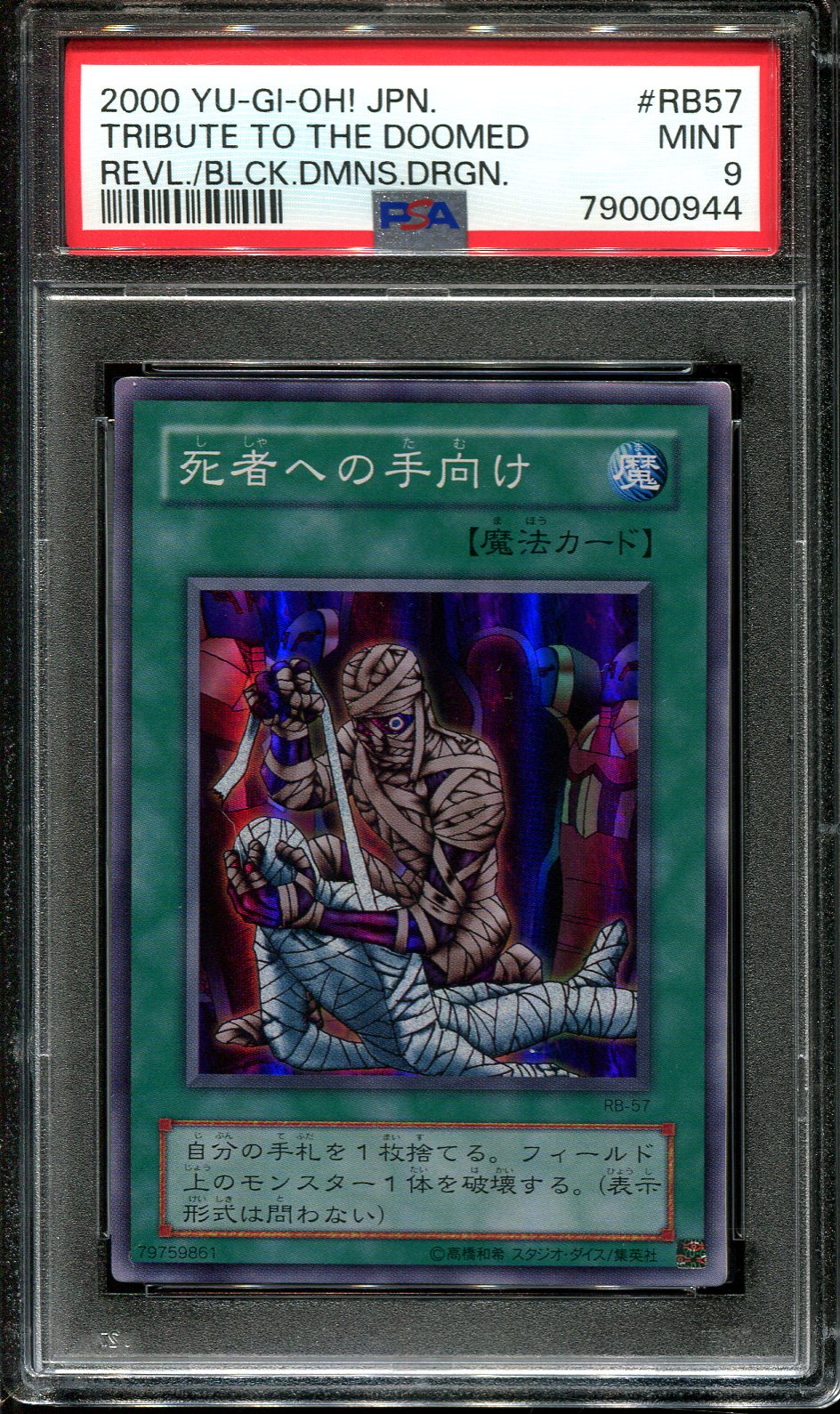 YUGIOH - PSA 9 - TRIBUTE TO THE DOOMED - RB-57 - REVIVAL BLACK DEMONS DRAGON - JAPANESE OCG