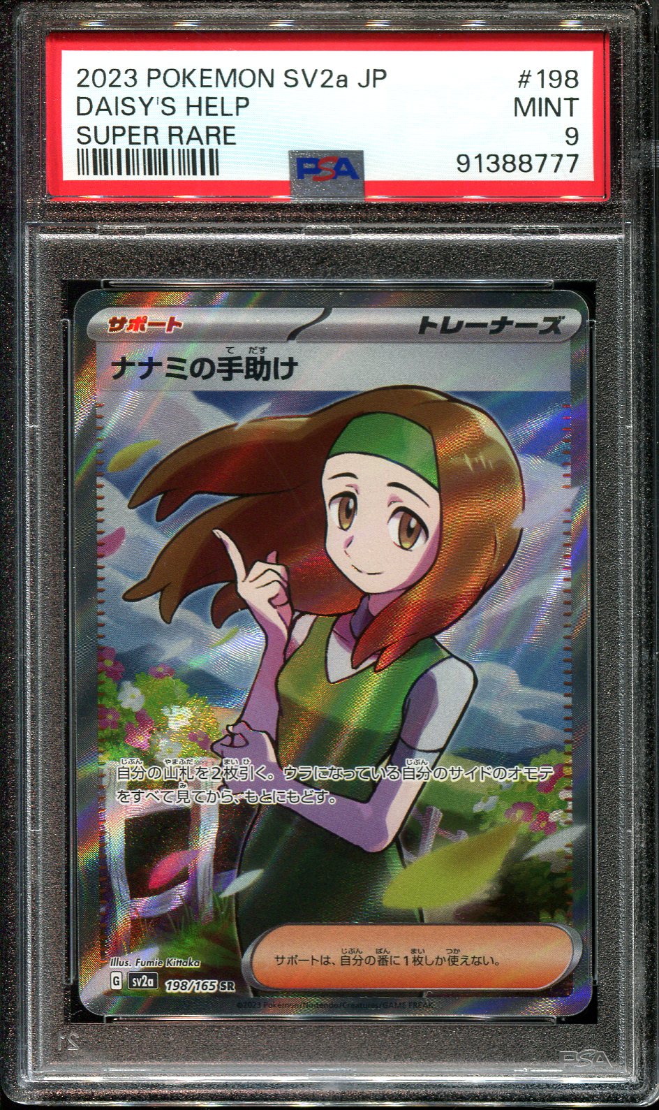 DAISY'S HELP 198/165 PSA 9 POKEMON SUPER RARE JAPANESE FULL ART