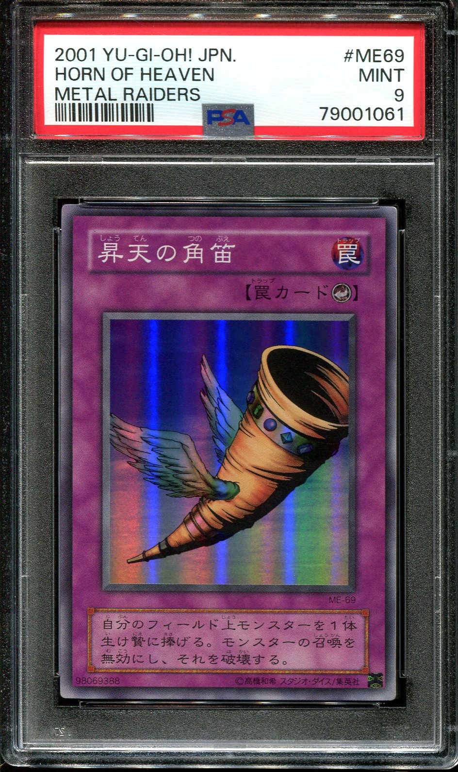 YUGIOH - PSA 9 - HORN OF HEAVEN - ME-69 - METAL RAIDERS - JAPANESE OCG