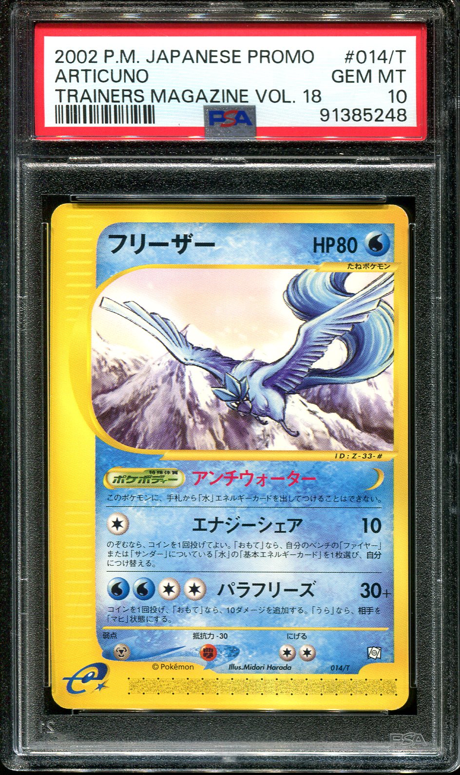 ARTICUNO 014/T PSA 10 POKEMON TRAINERS MAGAZINE VOLUME 18 JAPANESE PROMO