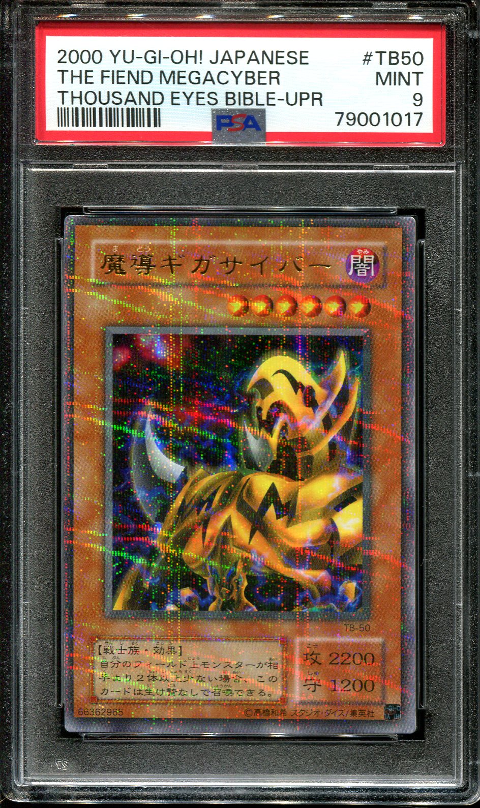 YUGIOH - PSA 9 - THE FIEND MEGACYBER - TB-50 - THOUSAND EYES BIBLE - ULTRA PARALELL RARE JAPANESE