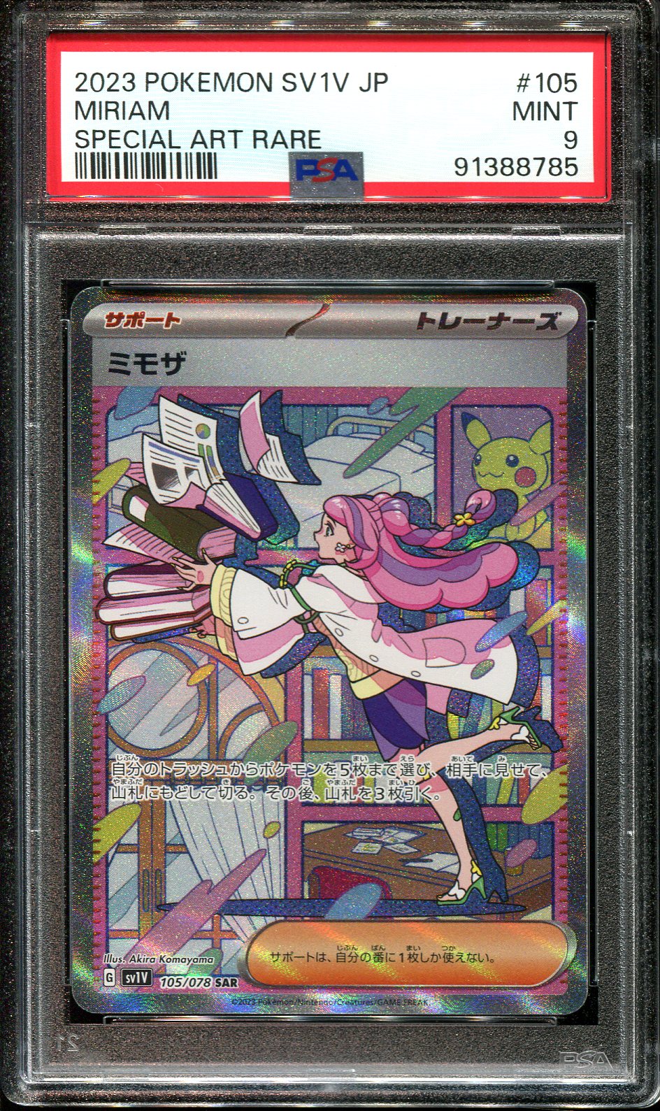 MIRIAM 105/078 PSA 9 POKEMON SPECIAL ART RARE JAPANESE FULL ART