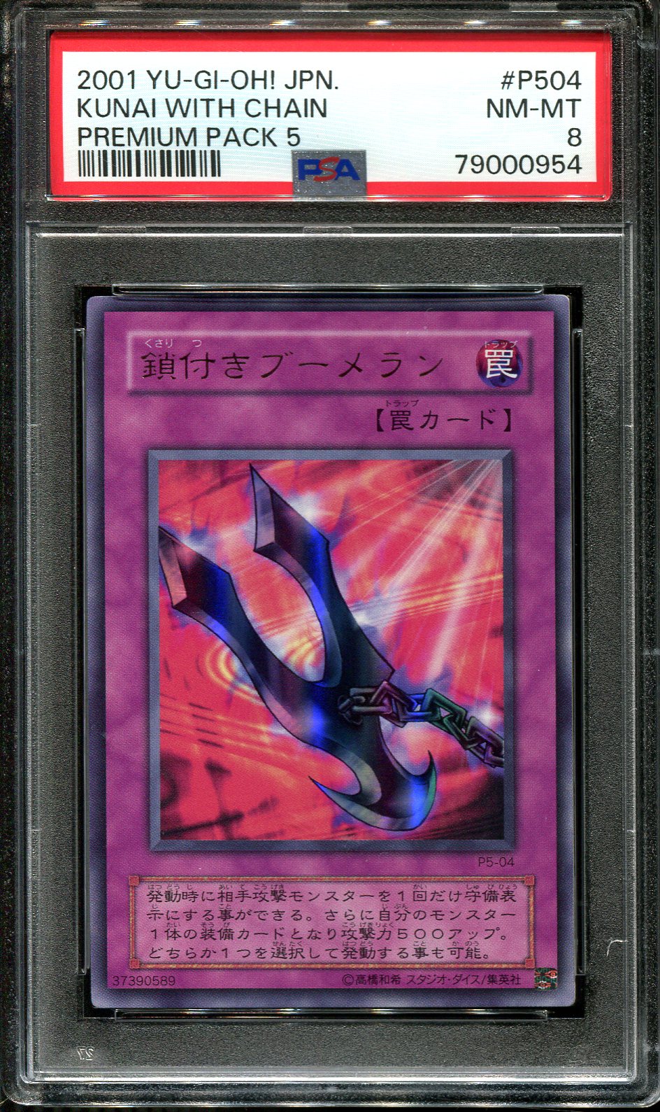 YUGIOH - PSA 9 - KUNAI WITH CHAIN - P5-04 - PREMIUM PACK 5 - JAPANESE OCG