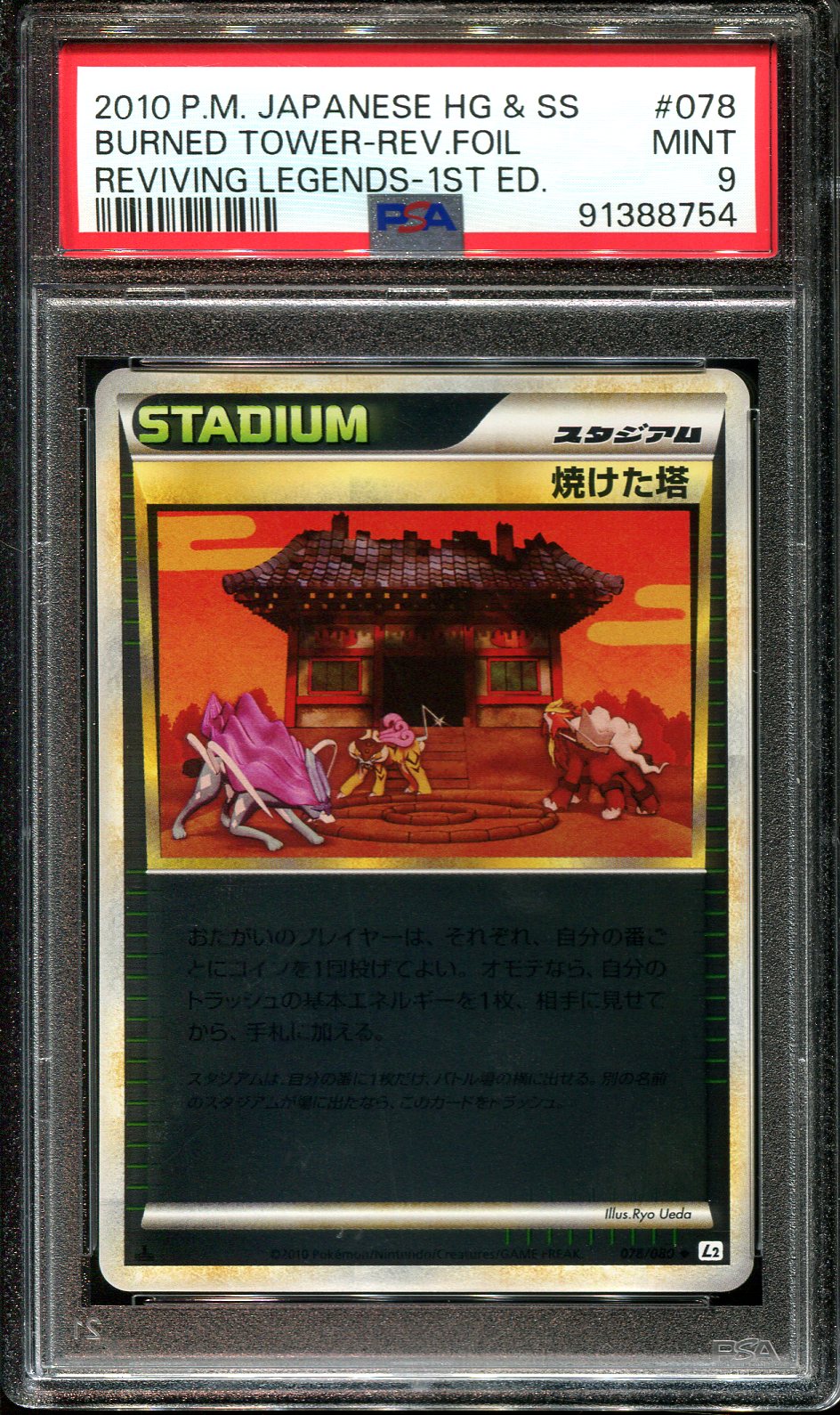 BURNED TOWER 078/080 PSA 9 POKEMON REVIVING LEGENDS JAPANESE L2 REVERSE HOLO