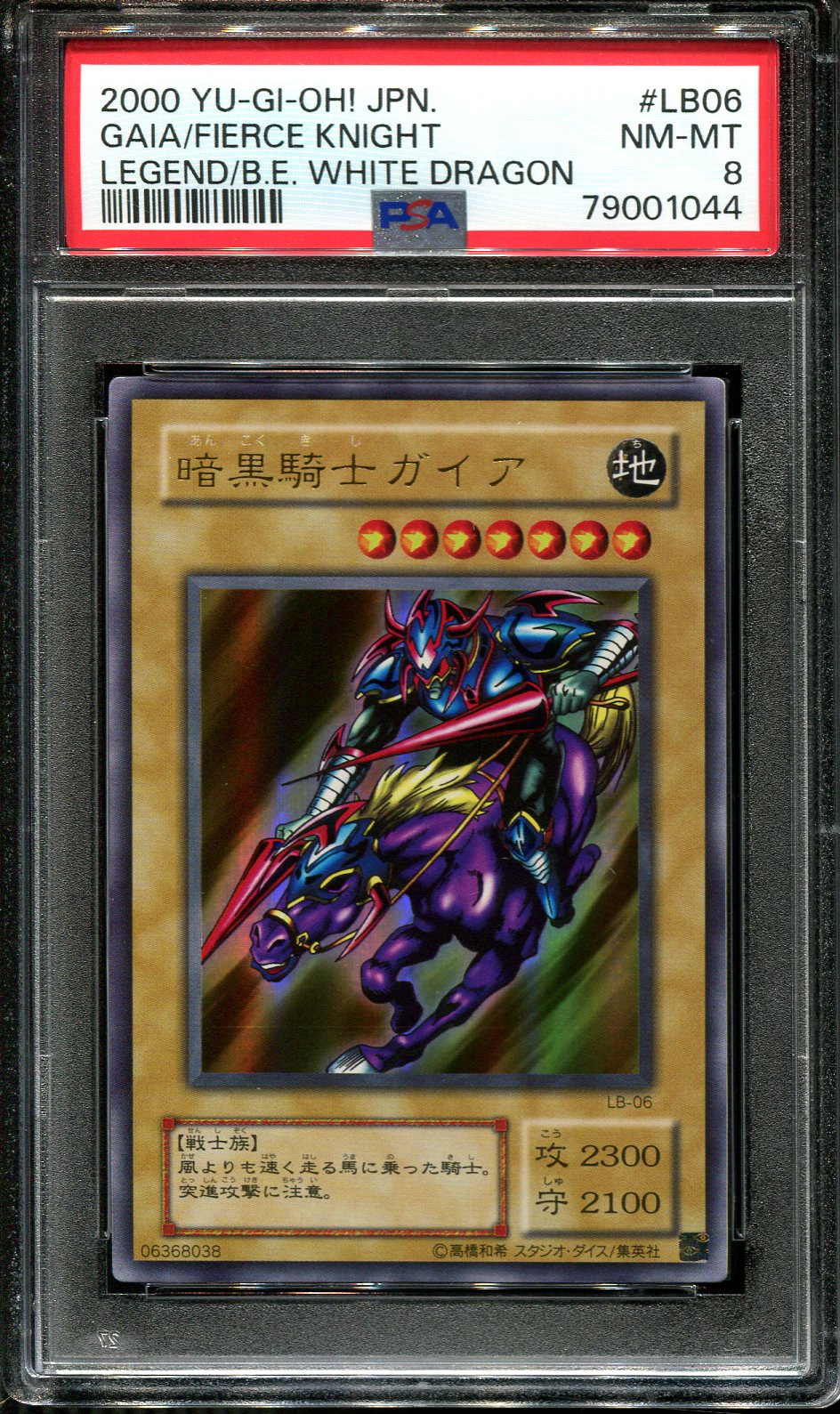 YUGIOH - PSA 9 - GAIA THE FIERCE KNIGHT - LB-06 - LEGENDARY OF BLUE EYES WHITE DRAGON - JAPANESE OCG