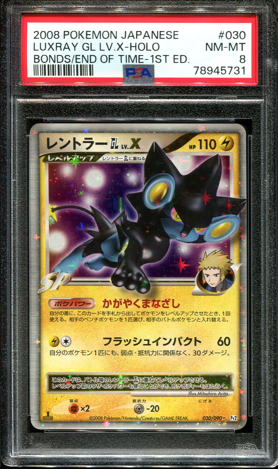 LUXRAY GL LV X 030/090 PSA 8 POKEMON BONDS END TIME JAPANESE HOLO RARE