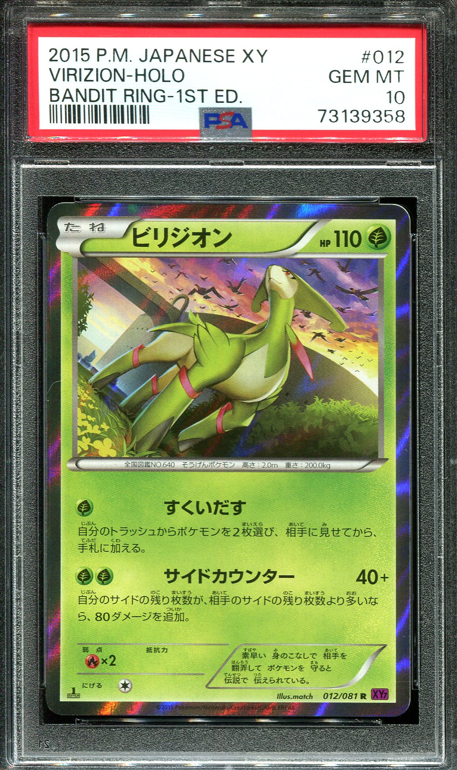 VIRIZION 012/081 PSA 10 POKEMON BANDIT RING XY7 JAPANESE HOLO